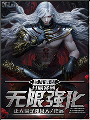 ������Ϸ������ǩ������ǿ��С˵