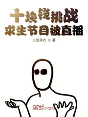 ʮ��Ǯ��ս������Ŀ��ֱ�������Ķ�txt����