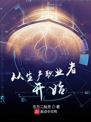 ������ְҵ�߿�ʼС˵