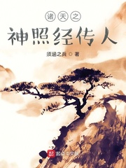 ����֮���վ�����С˵