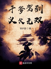 �ɵ��ݵ����常��˫С˵