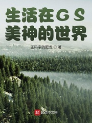 ������GS��������������Ķ�txt����