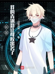 ���ˣ��ҵ����Ӱ��ĸУ������С˵