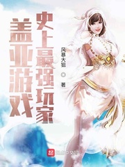 ������Ϸ��ʷ����ǿ���С˵