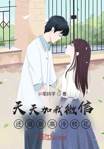 �������΢�ţ���˵�Ǹ���У���������Ķ�txt����