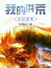 �ҵĺ��̫������С˵