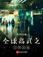 ȫ�����֮��罻�������Ķ�txt����