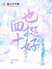 ��ʮҲͦ�������Ķ�txt����