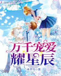 ��ǧ�谮ҫ�ǳ�С˵