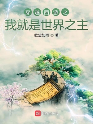 ��Խ����֮�Ҿ�������֮��С˵