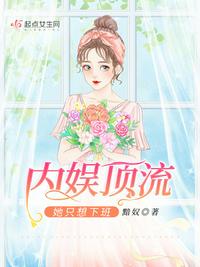 ���鶥����ֻ���°�С˵