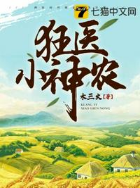 ��ҽС��ũ�����Ķ�txt����