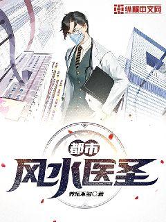 ���з�ˮҽʥС˵