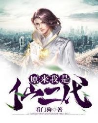 ԭ�������ɶ���С˵