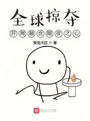 ȫ���Ӷ᣺�����ںϰ�ҹ֮�������Ķ�txt����