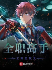 ȫְ����֮��Ѫ߱��С˵