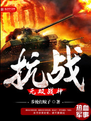 ��ս֮��˫ս�������Ķ�txt����