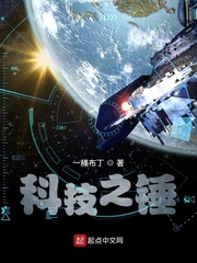 �Ƽ�֮��С˵