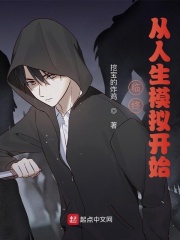 ���գ�������ģ�⿪ʼС˵