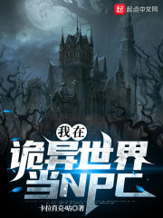 ���ڹ������統NPC�����Ķ�txt����