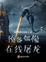 Ԥ��ż����������С˵