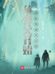 ��ʦ����ʼ��Ӱ������֮��С˵