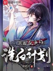 �񶾷��ɵ�ϴ�׼ƻ�С˵