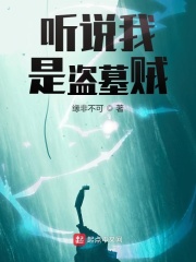 ��˵���ǵ�Ĺ��С˵