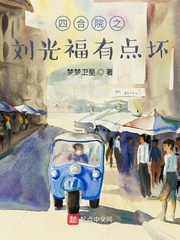 �ĺ�Ժ֮���⸣�е㻵С˵