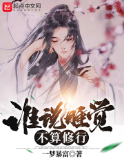 ˭˵˯���������������Ķ�txt����