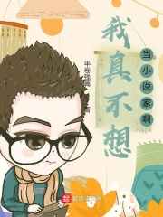 ���治�뵱С˵�Ұ�