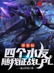 ��Ļ���ĸ�ˮ�ѣ�������սLPL�����Ķ�txt����