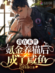 ����ĩ��봽���è���������С˵