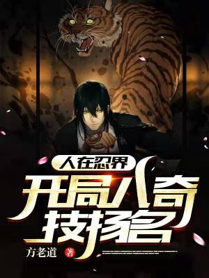 �����̽磬���ְ��漼���������Ķ�txt����