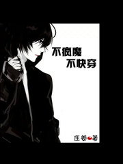 ����ħ���촩С˵