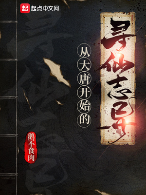 �Ӵ��ƿ�ʼ��Ѱ��־��С˵