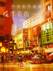 �����˺ű��������ֳ�ֵһ����С˵