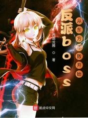 ����boss���Ӷ������ܿ�ʼ�����Ķ�txt����