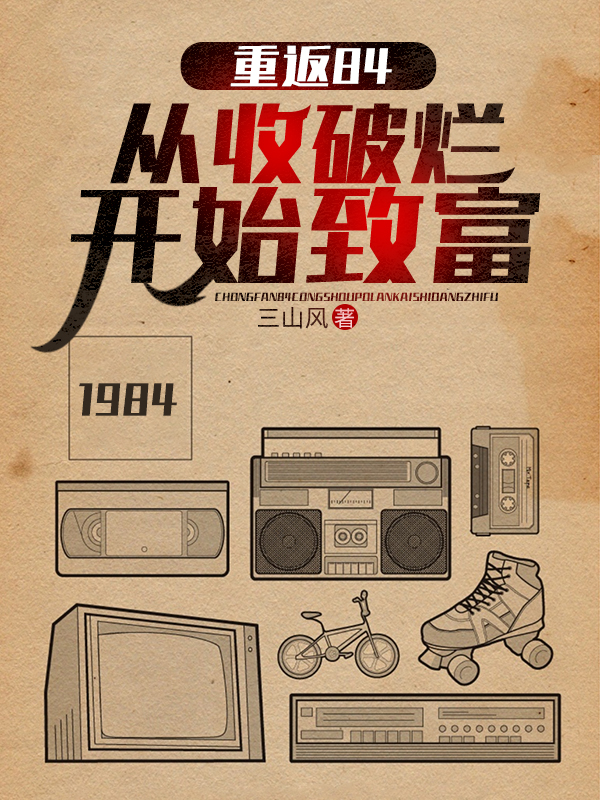 �ط�84���������ÿ�ʼ�¸�С˵