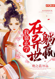 �ҿ���ѧ��������ӮС˵