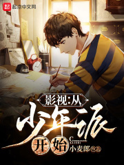 Ӱ�ӣ��������ɿ�ʼС˵