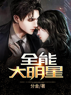 ȫ�ܴ�����С˵