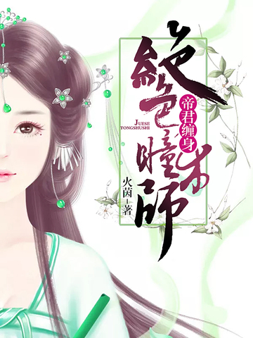 ��ɫͫ��ʦ�����Ķ�txt����