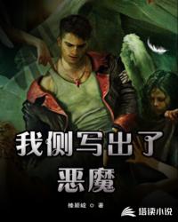 �Ҳ�д���˶�ħС˵