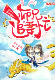 �촩֮�ڻ���Ϯ��ʦ��׷��æ�����Ķ�txt����