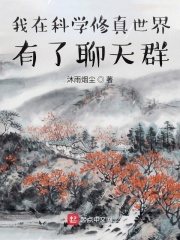 ���ڿ�ѧ����������������ȺС˵