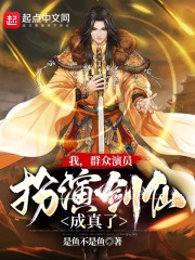 �ң�Ⱥ����Ա�����ݽ��ɳ����ˣ�С˵