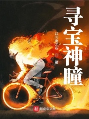 Ѱ����ͫС˵