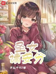 ʥŮ�밲�������Ķ�txt����