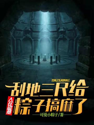 ���ڵ�Ĺ�ε����߸����Ӹ�����С˵